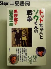 2025年最新】黒柳徹子サインの人気アイテム - メルカリ