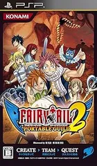 【中古】(未使用･未開封品)フェアリーテイル ポータブルギルド2 - PSP