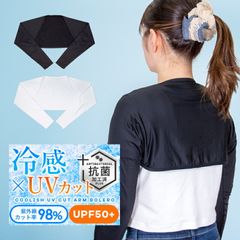 ずれないアームカバー uv 冷感 ボレロ型 紫外線98%カット UPF50+ 肩腕カバー  ストール メンズ レディース ロングタイプ 接触冷感 紫外線対策 日焼け対策 ひんやり 伸縮性 通気性 速乾 蒸れない ラッシュガード  アウトドア【meru】
