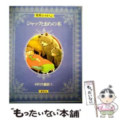 絵本  世界のメルヘン  講談社  1〜13巻（2巻、3巻、9巻、12巻 なし） 2025年最新】講談社 世界のメルヘンの人気アイテム - メルカリ