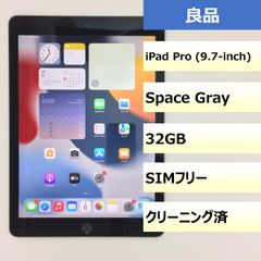【良品】iPad Pro 9.7/32GB/355652074940510