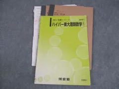 2026年最新】ハイパー 河合塾の人気アイテム - メルカリ