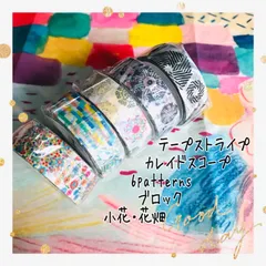 mt 傘 マスキングテープ 単品４種【未使用】