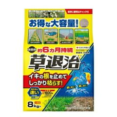 住友化学園芸 除草剤 草退治E粒剤 8㎏ 雑草 枯らす 持続 効きめが速い