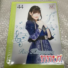 モーニング娘。　北川莉央　ピンナップポスター　まとめ売り② こんばんは〜 北川莉央です✌️ 5/23 発売 『アップトゥボーイ