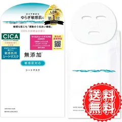 フェイスパック 目元 無添加 肌 バリア 紫外線 潤い 補給 敏感肌 日本製 CICA 集中ケア 寝る前 リペア&バランス マイルドシートマスク フェイスマスク 乾燥 メイク 化粧 明色化粧品 4シート入りのサムネイル