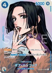 ボア・ハンコック(SP/SR){青}〈OP01-078〉[ブースターパック 謀略の王国]のサムネイル