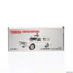 中古】[MDL]トミカリミテッドヴィンテージ 1/64 TLV-20b トヨタ 救急車 