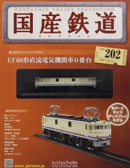 2025年最新】国産鉄道コレクションの人気アイテム - メルカリ