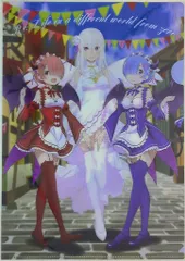 SEGA Re：ゼロ エミリア＆レム＆ラム クリアファイル