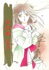 2025年最新】垣野内成美の人気アイテム - メルカリ