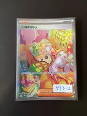 2025年最新】ベルのまごころ sarの人気アイテム - メルカリ