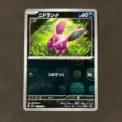 2025年最新】ニドランマスターボールの人気アイテム - メルカリ