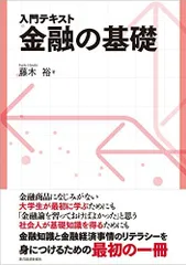 2024年最新】証券市場の基礎理論の人気アイテム - メルカリ