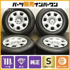 ♦︎新車外し♦︎ハイエース純正ホイール15インチ　(未開封ホイールキャップ付) ハイエース 夏タイヤセットホイールキャップ付き15インチ新車