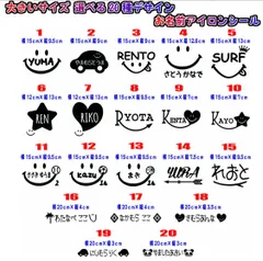 大きめサイズお名前アイロンシール　お布団セット、スモッグ、バッグ等に　洗濯OK