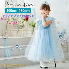 エルサ ドレス キッズ プリンセスドレス 子供 女の子 クリスマスプレゼント コスプレ 子供ドレス プリンセス おもちゃ 子どもドレス セット 仮装 コスチューム 誕生日プレゼント 小学生 誕生会 雪の女王 ハロウィン 衣装 100 110 120 130