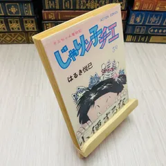 ☆￼ どこでも　岩盤浴　悦ちゃん　(ブラック) ☆￼ どこでも岩盤浴悦ちゃん(ブラック)