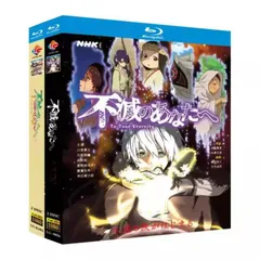 【超高清ブルーレイBD版アニメ】不滅のあなたへ 1-2期 日本語字幕付 送料無料
