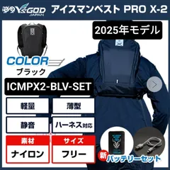 アイスマンプロX 2025年製　フルセット　中古　美品 Iceman pro X prox2-2.jpg
