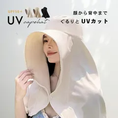 帽子 レディース UVカット 涼しい 首カバー 冷感 日傘ハット 紐 背中 肩 ケープ 焼けない つば広 日焼け防止 折りたたみ コンパクト 大きいサイズ 自転車 飛ばない 日よけ ネックガード 大きい 春 夏 UV あご紐 ハット 紫外線 サイズ調整 軽量