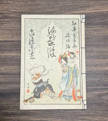 日本児童文学大系　11 日本児童文学大系 11