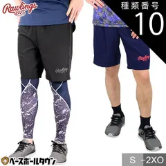 【新品未使用】種類10:(N)ネイビー/XO ローリングス 野球 プレーヤーショートパンツ 股下20cm AOP11S05 野球ウェア 一般 大人 メンズ