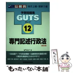 2024年最新】国家Ⅲ種の人気アイテム - メルカリ