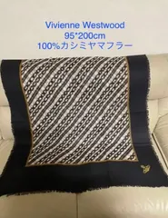 Vivienne Westwood 100%カシミヤマフラー