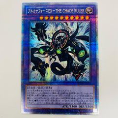 中古 トレーディングカード アルカナフォースＥＸ－ＴＨＥ ＣＨＡＯＳ ＲＵＬＥＲ QC SEC SUDA-JP034 遊戯王OCG デュエルモンスターズ アルカナフォースＥＸ－ＴＨＥ SUPREME DARKNESS SUDA-JP034 【53】