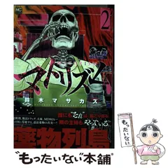 【中古】 マトリズムスペシャル　嵌まる講師編/日本文芸社/鈴木マサカズ 中古】 マトリズムスペシャル 嵌まる講師編/日本文芸社/鈴木