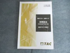 2026年最新】消費税法 2022の人気アイテム - メルカリ