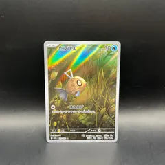 ポケモンカードゲーム　ヒンバス　AR