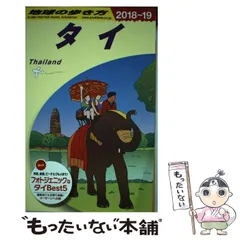 【中古】 地球の歩き方ポケット １９　２００９～２０１０年版/ダイヤモンド・ビッグ社/ダイヤモンド・ビッグ社 中古】 地球の歩き方ポケット 19 2009～2010年版