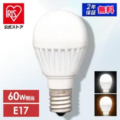 【公式】LED電球 E17 60W相当 電球 アイリスオーヤマ 広配光 照明 LED 60形相当 LDA6N-G-E17-6T6-E・LDA6L-G-E17-6T6-E 安心延長保証対象のサムネイル