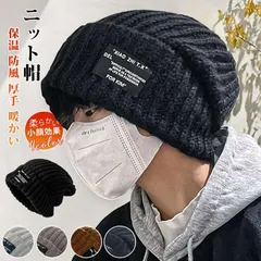 ニット帽 未使用 メンズ レディース 大きいサイズ 男女兼用 防寒 ぼうし 秋冬 保温 防風 厚手 小顔効果 ふわふわ カジュアル ケーブル編み リブ編み 暖かい 可愛い 大人 通勤 通学 旅行 スポーツ liouzz01