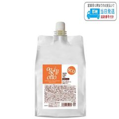 オッジィオット スキンCMCオイル 1000g 専用スプレー付き cmcオイル
