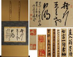 真作】【複製】掛軸 工芸品 古筆断簡 流麗草書 かな書 掛軸 W14 - メルカリ