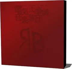 2025年最新】電気式華憐音楽集団 boxの人気アイテム - メルカリ