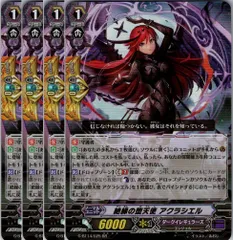 カードファイト　ヴァンガード 光輝迅雷　SP　セット BT14】「光輝迅雷」 ｜ カードリスト ｜ 「カードファイト