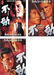極道戦国志 不動 DVD-BOX 4枚組