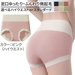 ショーツ レディース ハイウエスト スタンダード ゴム不使用 足口痛くない 締め付けない 微起毛 柔らか 暖か すっぽり 温活 冷え rs-003