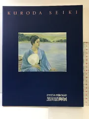 洋画家：黒田進  作品『 タイトル 不明 』 洋画家：黒田進 作品『 タイトル 不明 』 - メルカリ