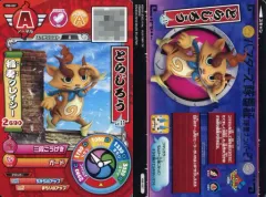 2025年最新】妖怪ウォッチバスターズ 鉄鬼軍の人気アイテム - メルカリ