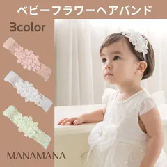 ベビー用 ヘアバンド ヘアーアクセサリー レースゴム 花束 お花 ハーフバースデー ヘアーバンド 赤ちゃん 0歳 1歳 2歳 フォーマル 髪飾り 結婚式 撮影会 頭が痛くならない 小花 キュート お洒落 3カラー ホワイト サーモン ピンク クリーム キッズ