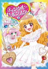宝石の国　アンタークチサイト　アクリルスタンドキーチェーン　アクスタ 2025年最新】宝石の国 アクリルスタンドの人気アイテム - メルカリ