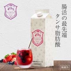 【5/2までフォロークーポン発行中】【魔法のTANSA409】ベリー1000ml