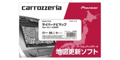 2025年最新】サイバーナビ 地図更新の人気アイテム - メルカリ