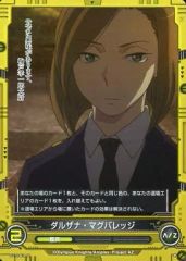 [중고]애니메이션계 트레카 01-063[N]:다르자나 머그발리지