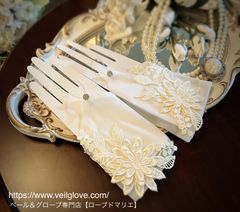 ローブドマリエ 【 outlet 】アイボリー・ブライダルグローブ　フィンガーレス　オーダー試作品